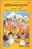 shiv P J 1