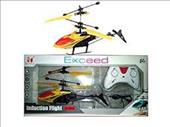 Helicopter Exceed